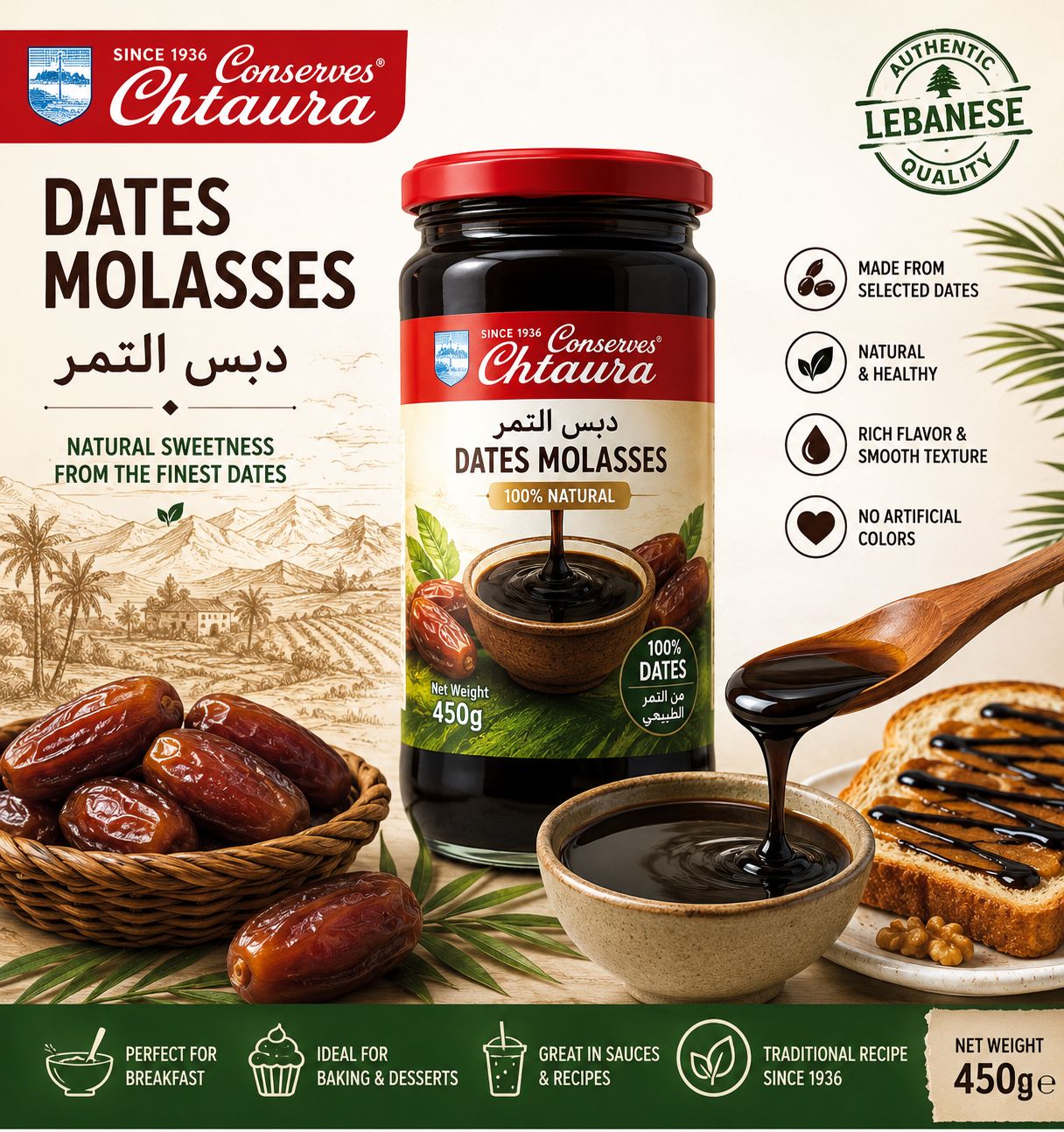 Dates Molasses 450g دبس التمر